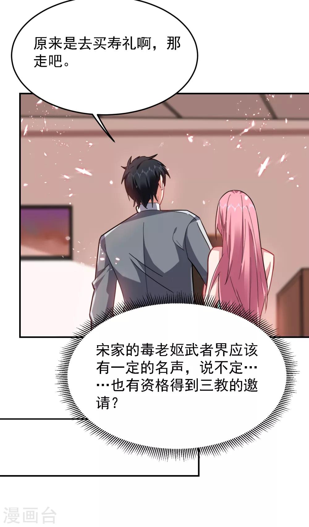 第153话 给祖奶奶买寿礼-第155话