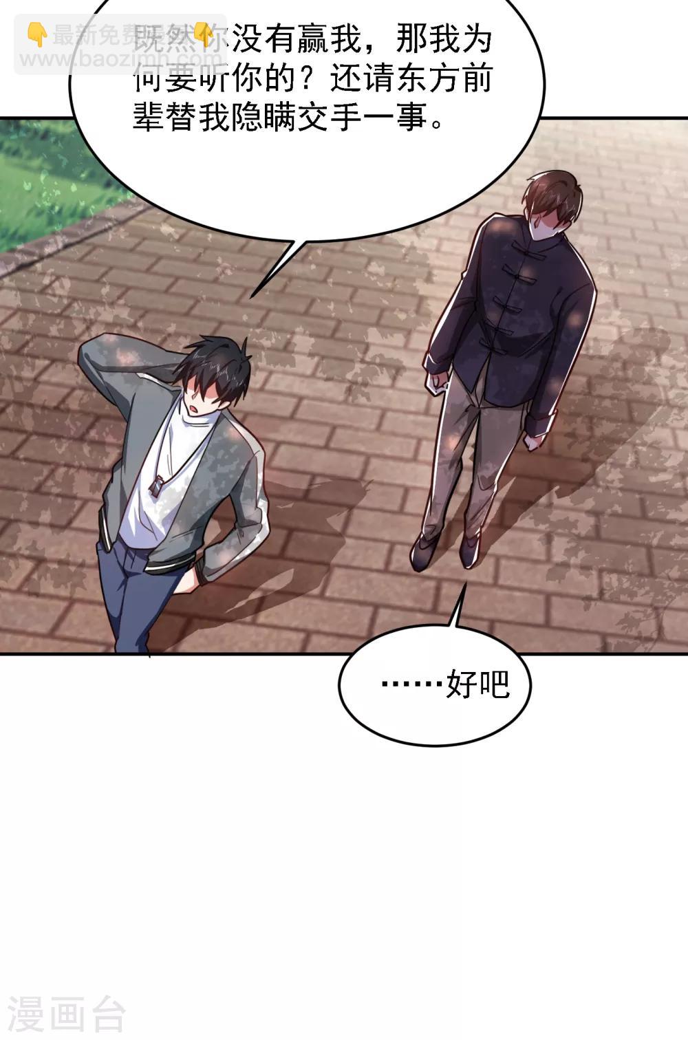 第155话 影子雇佣军-第157话