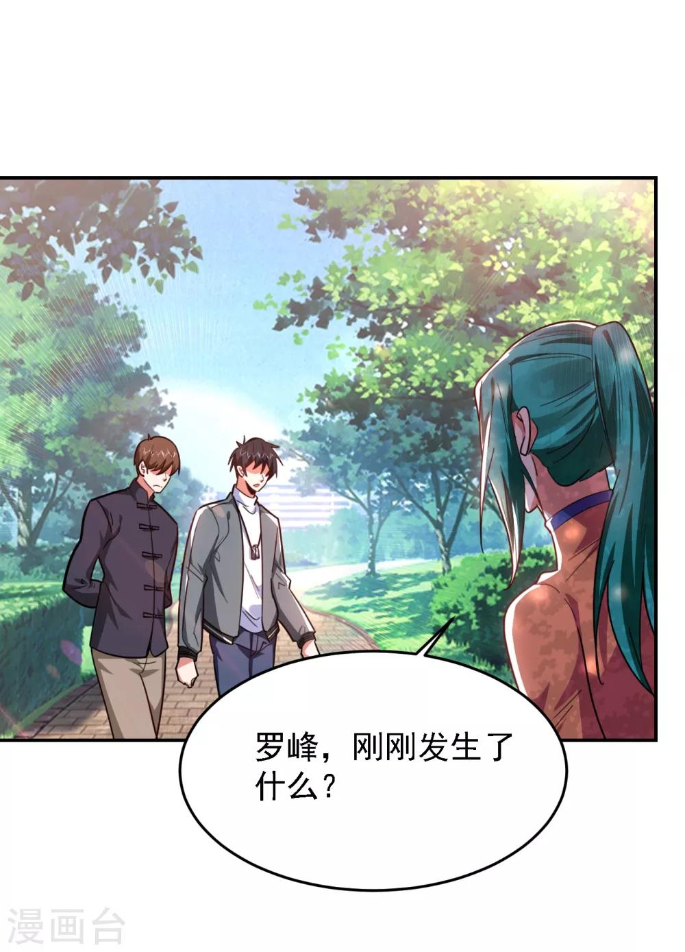 第155话 影子雇佣军-第157话