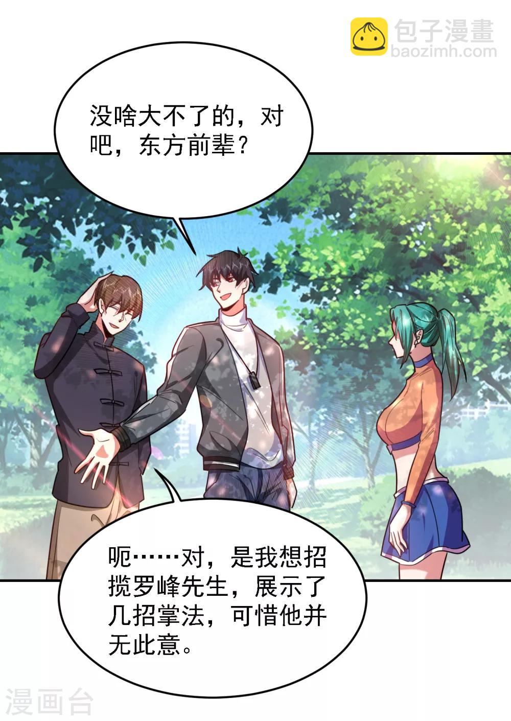 第155话 影子雇佣军-第157话