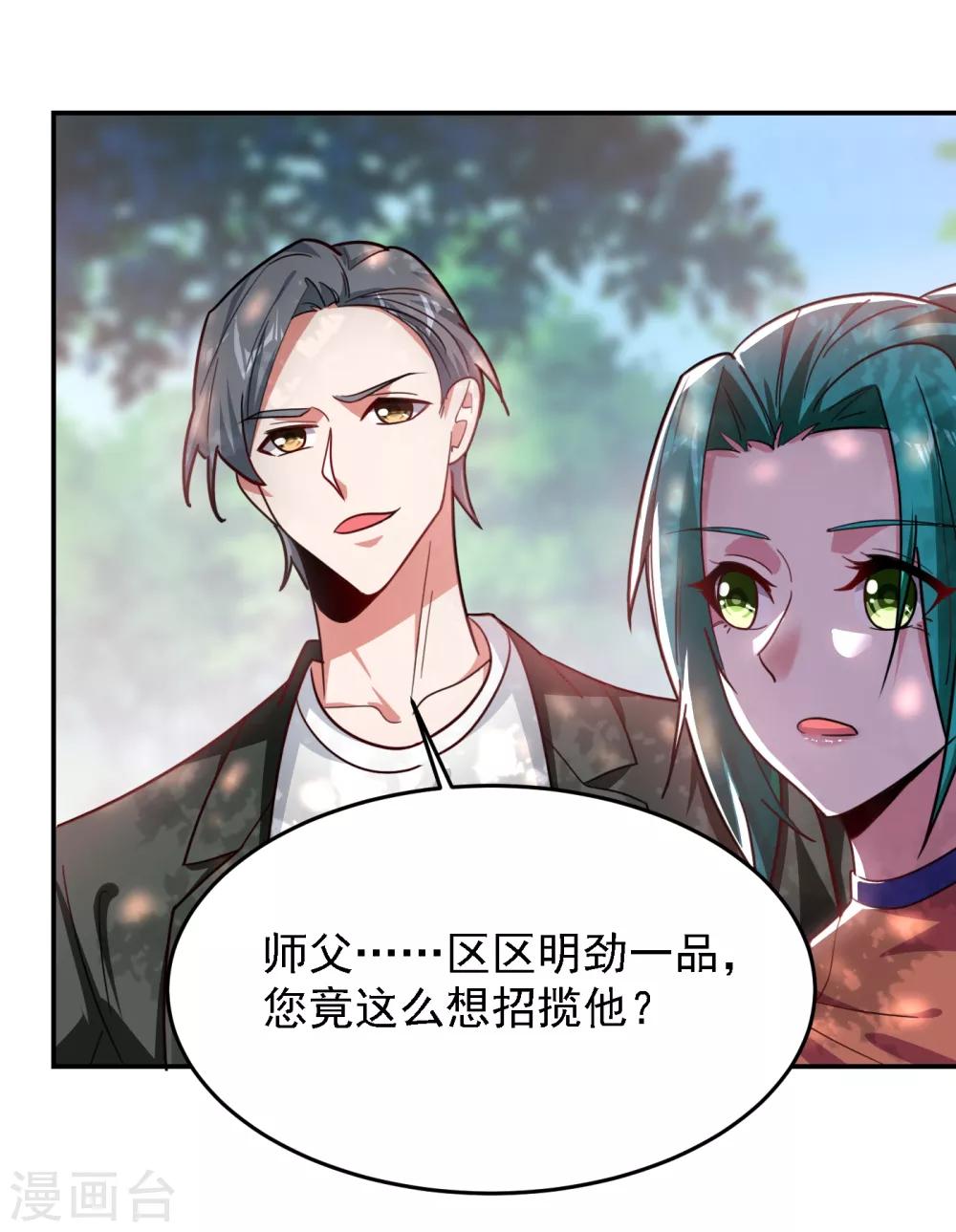 第155话 影子雇佣军-第157话