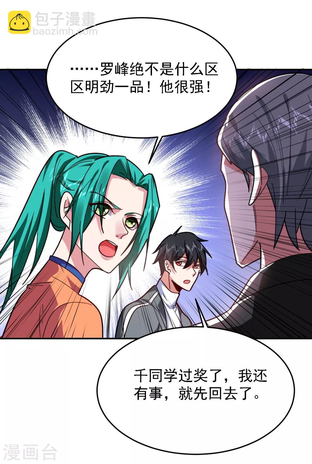 第155话 影子雇佣军-第157话