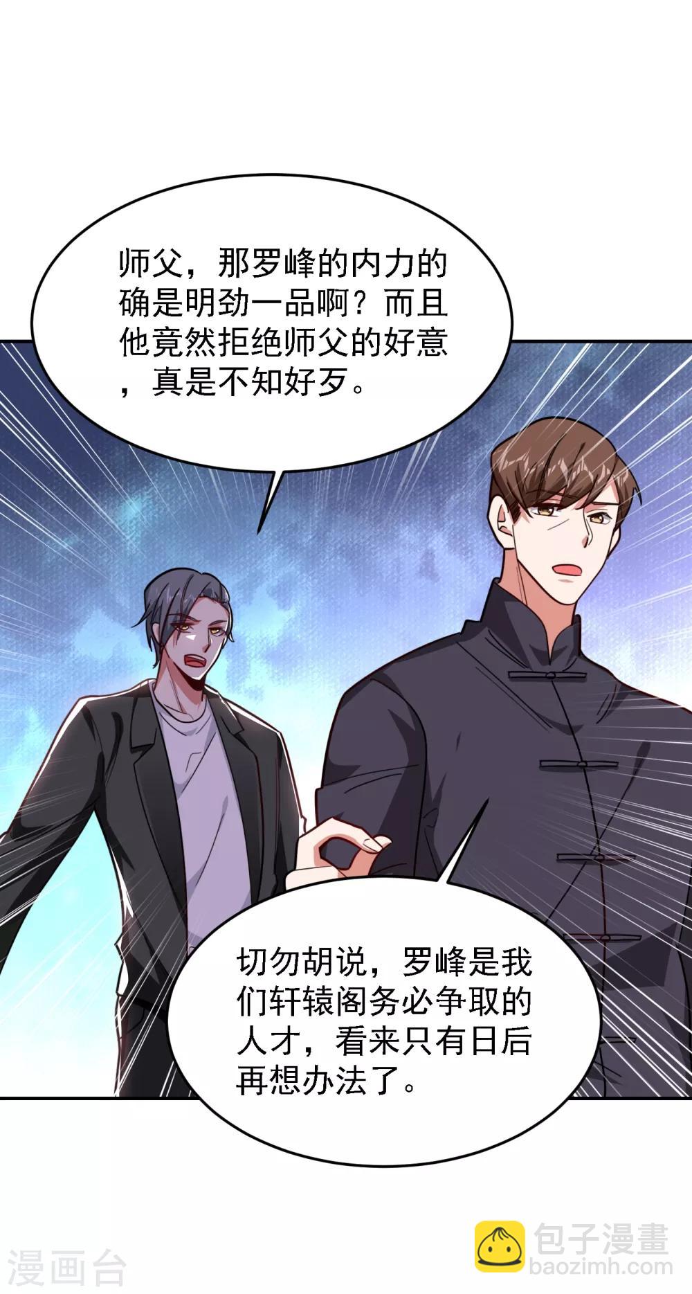 第155话 影子雇佣军-第157话
