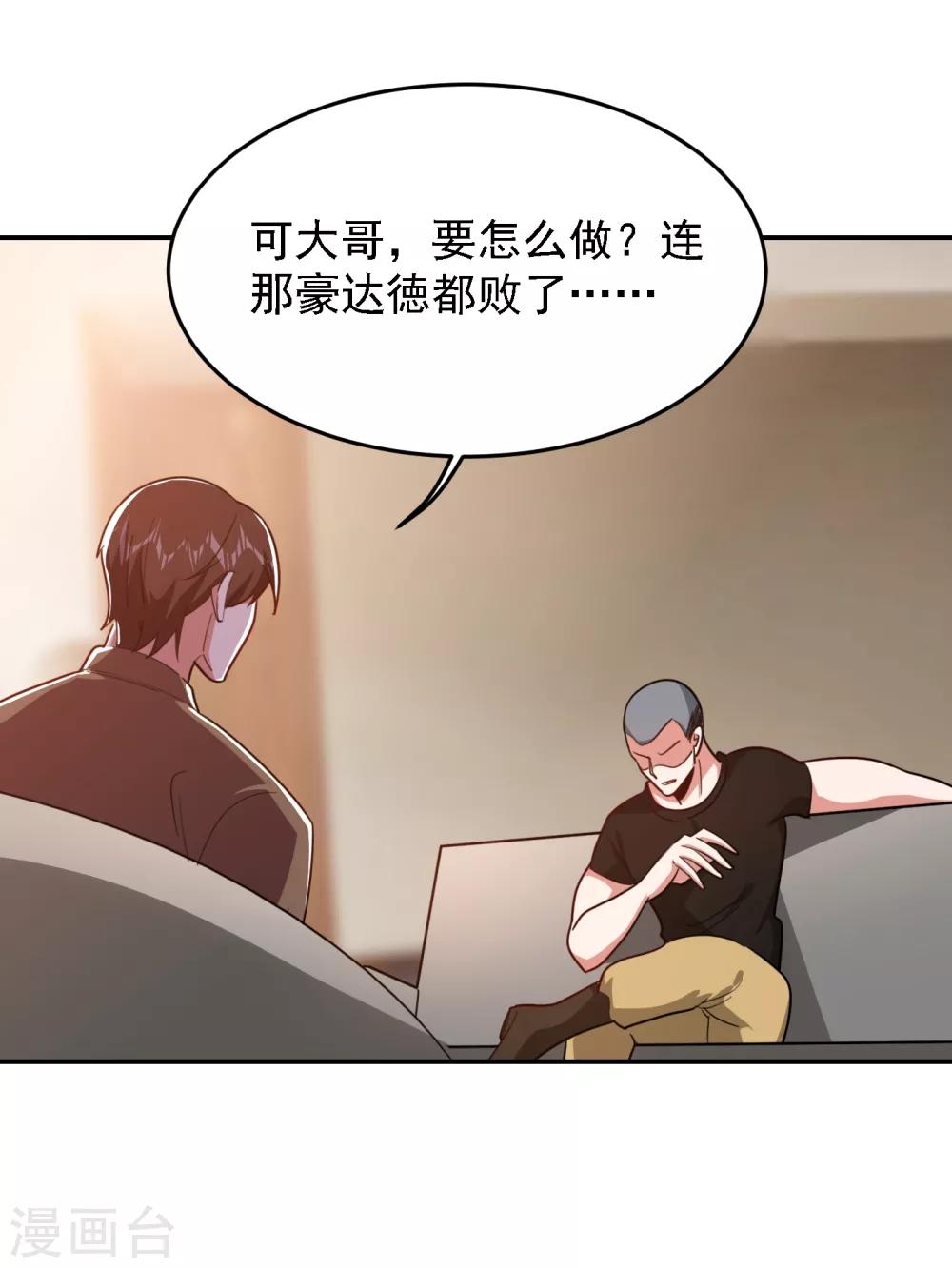 第155话 影子雇佣军-第157话
