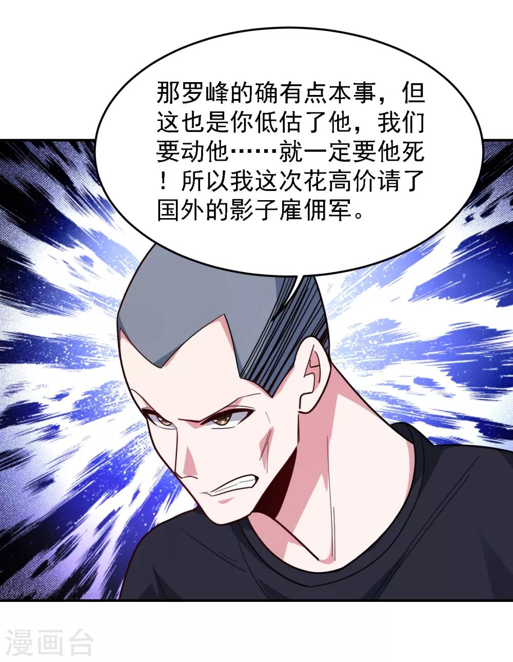 第155话 影子雇佣军-第157话