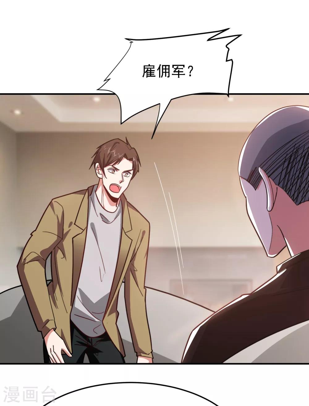 第155话 影子雇佣军-第157话