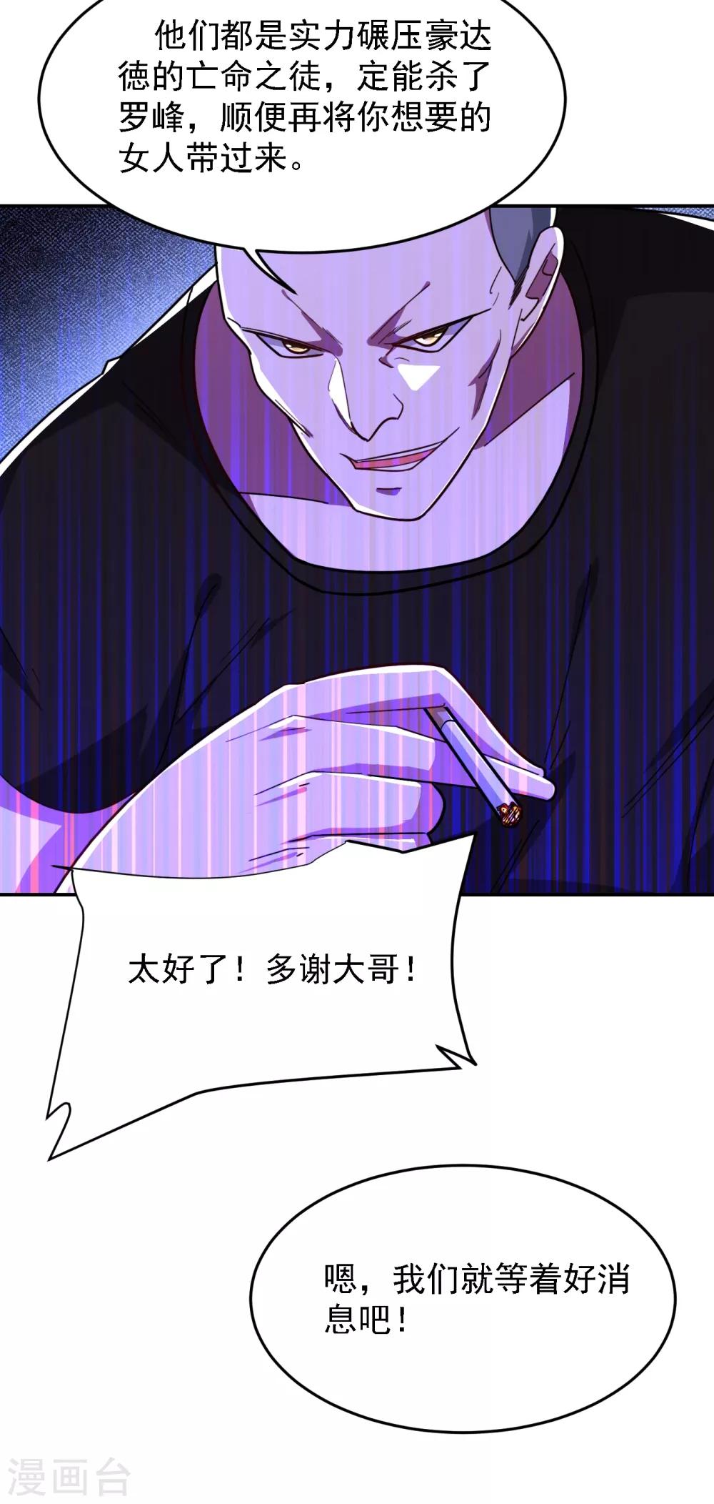 第155话 影子雇佣军-第157话