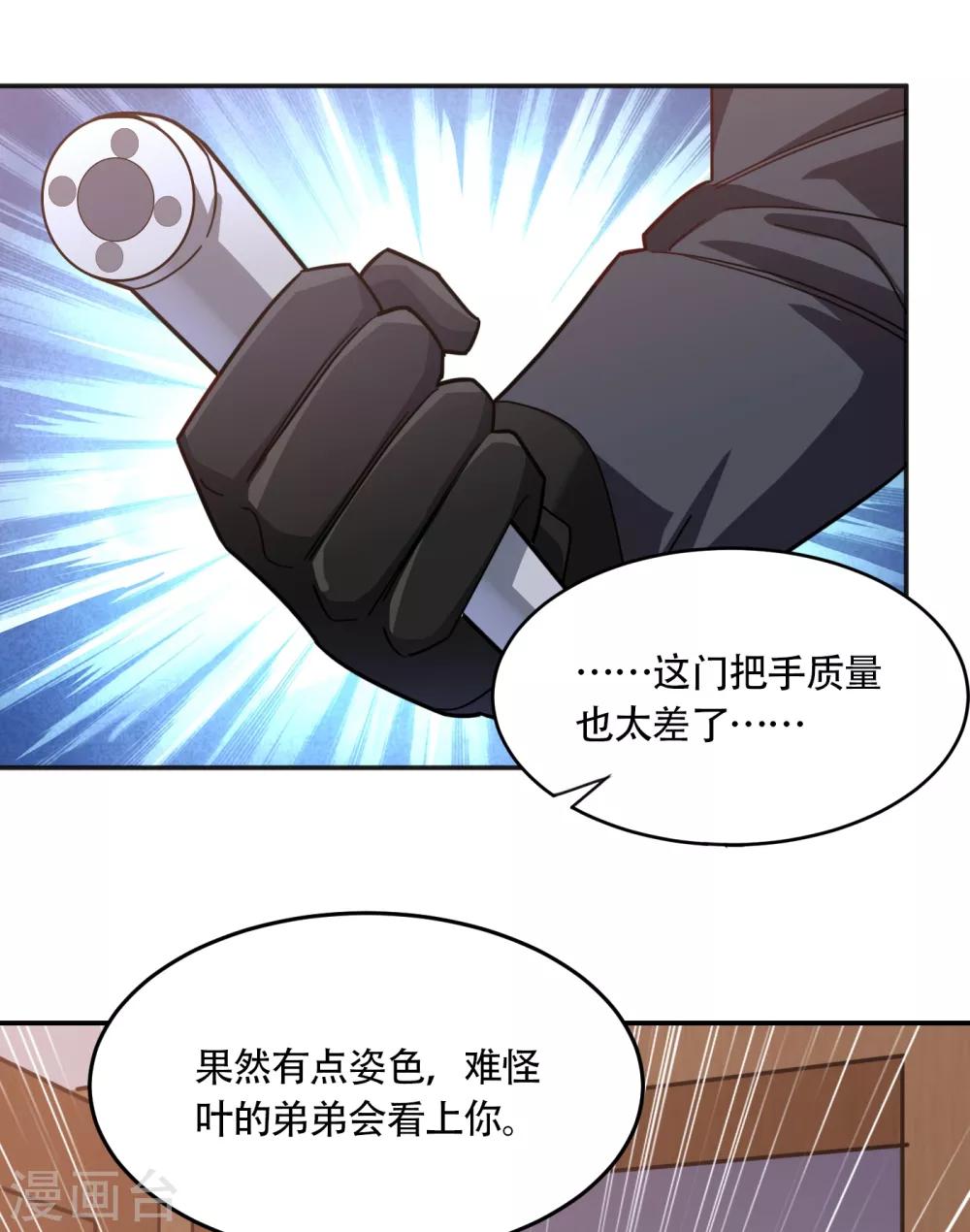 第155话 影子雇佣军-第157话