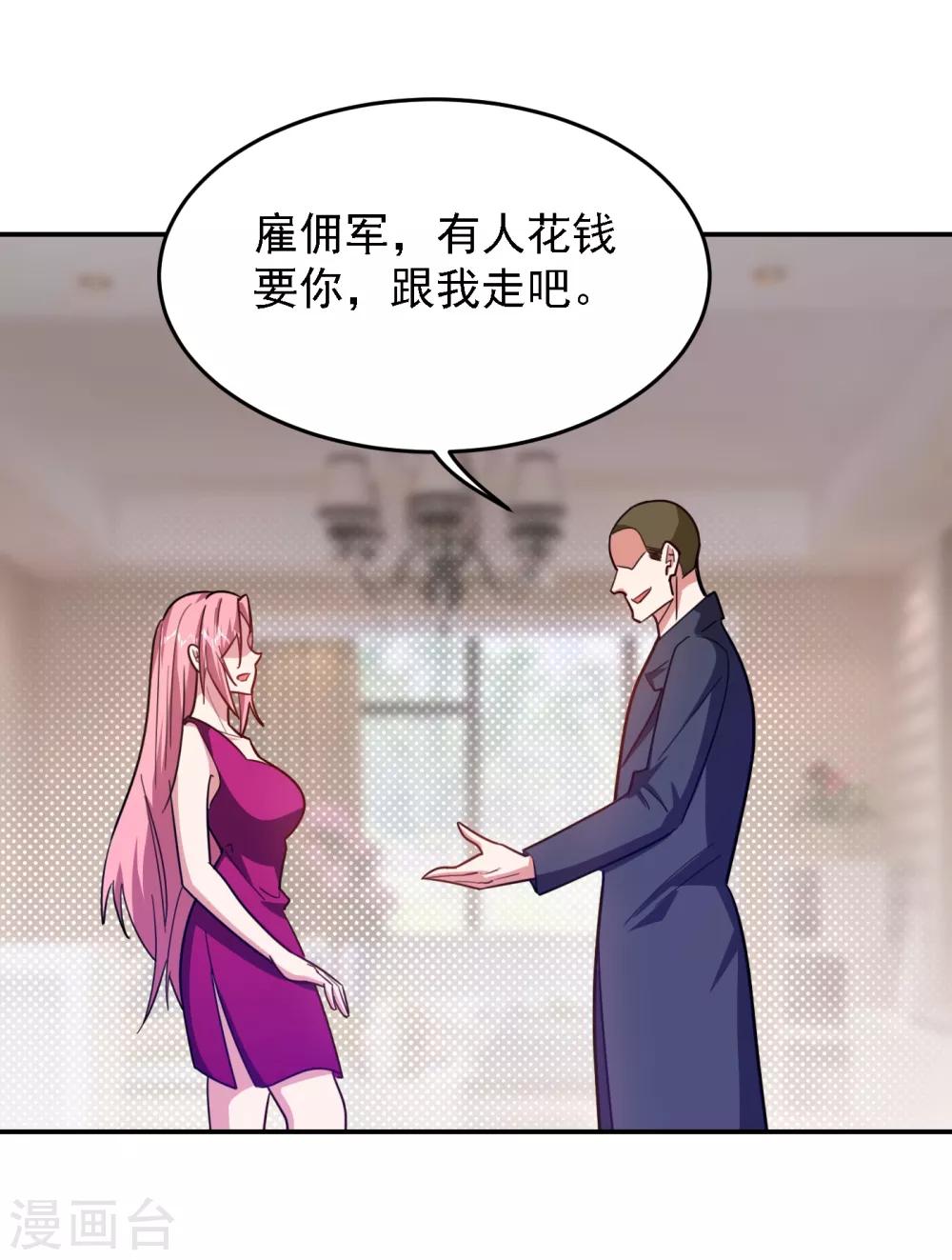 第155话 影子雇佣军-第157话