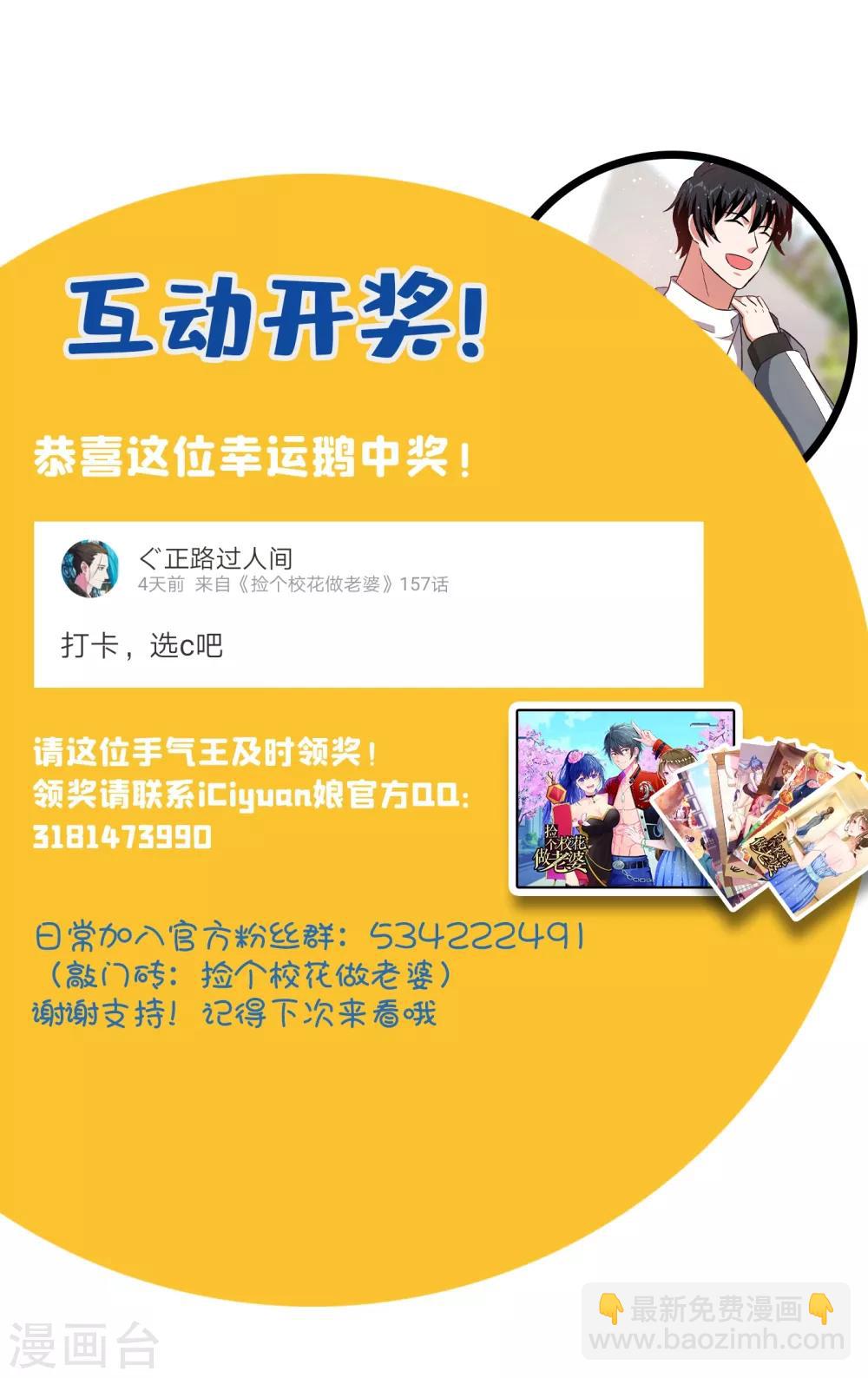 第155话 影子雇佣军-第157话