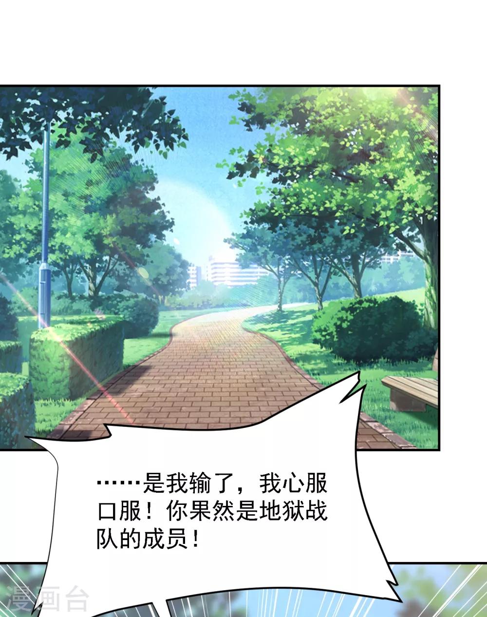 第155话 影子雇佣军-第157话