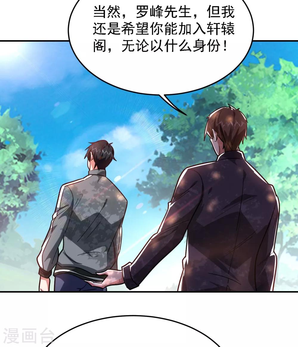 第155话 影子雇佣军-第157话