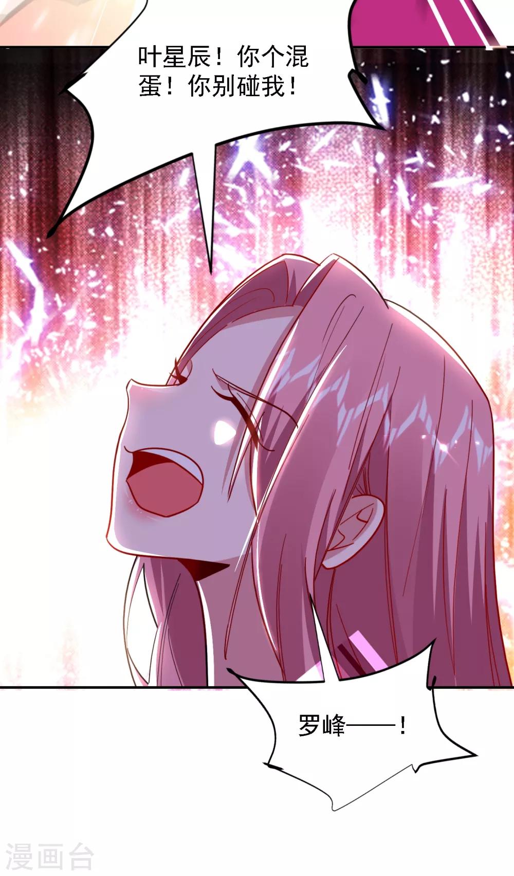 第157话 赢的人，是我叶星辰！-第159话
