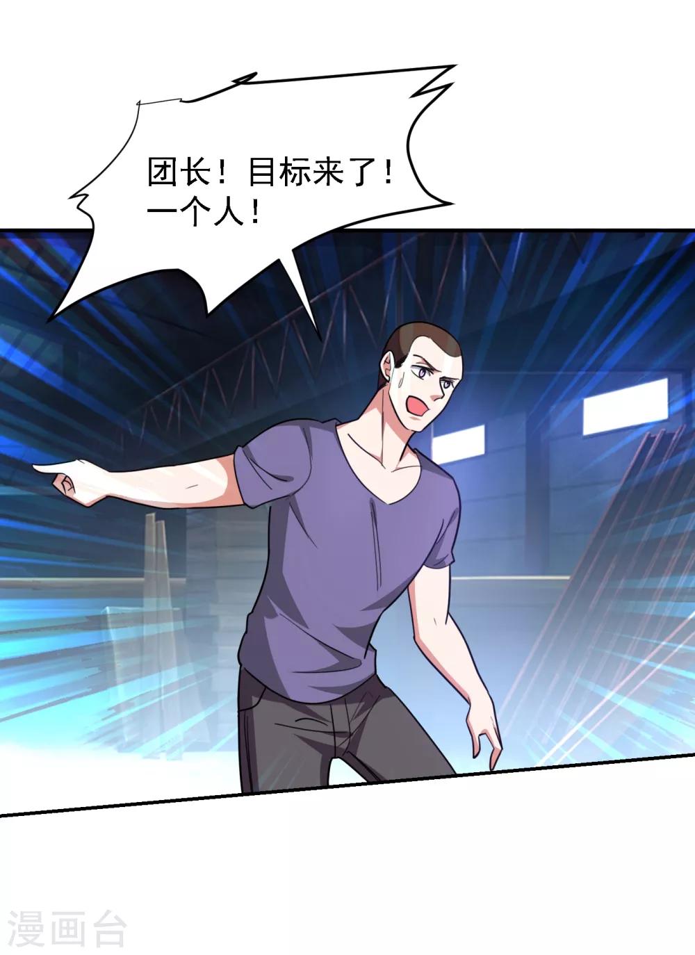 第157话 赢的人，是我叶星辰！-第159话