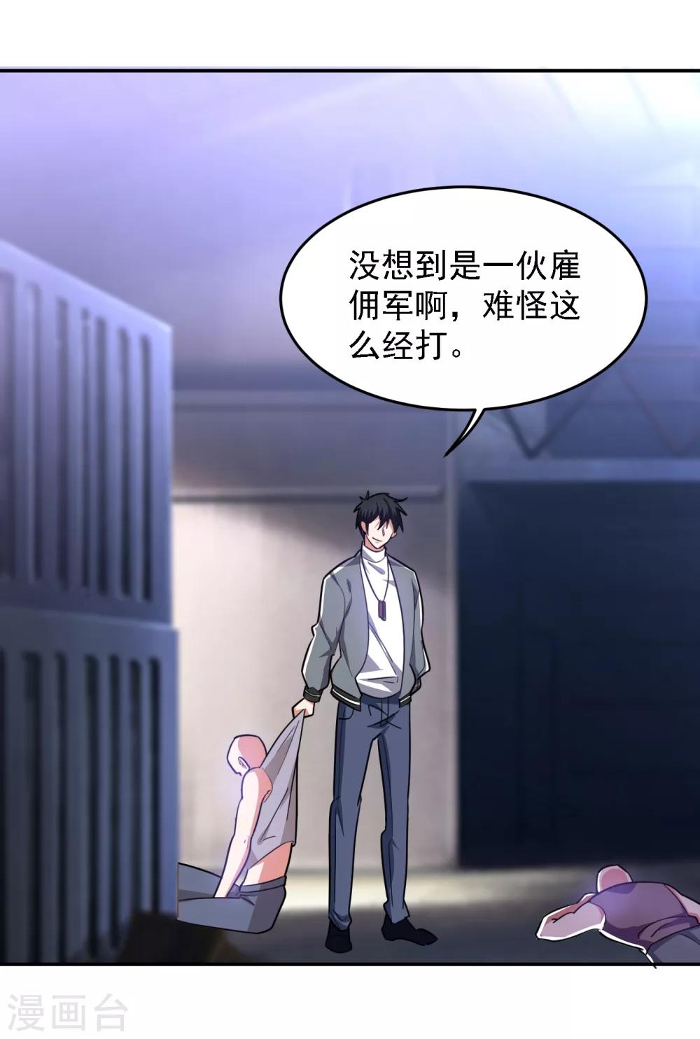 第157话 赢的人，是我叶星辰！-第159话
