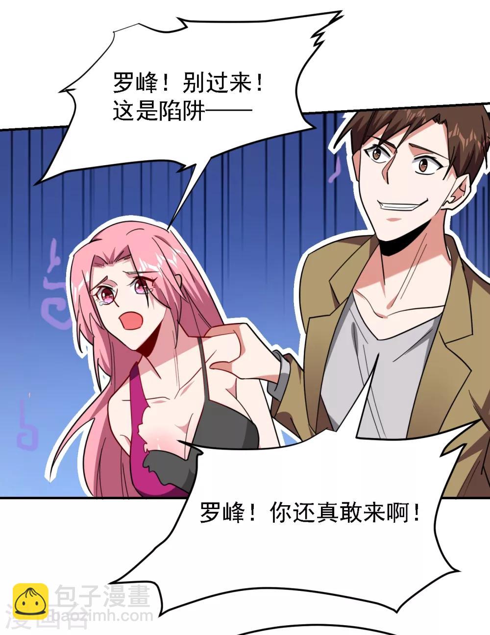 第157话 赢的人，是我叶星辰！-第159话