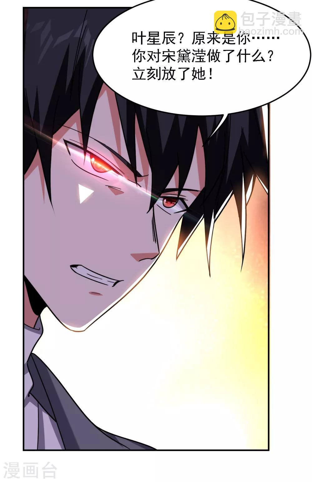 第157话 赢的人，是我叶星辰！-第159话