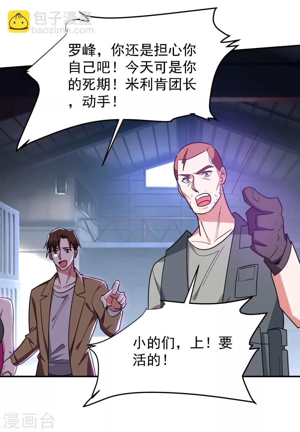 第157话 赢的人，是我叶星辰！-第159话