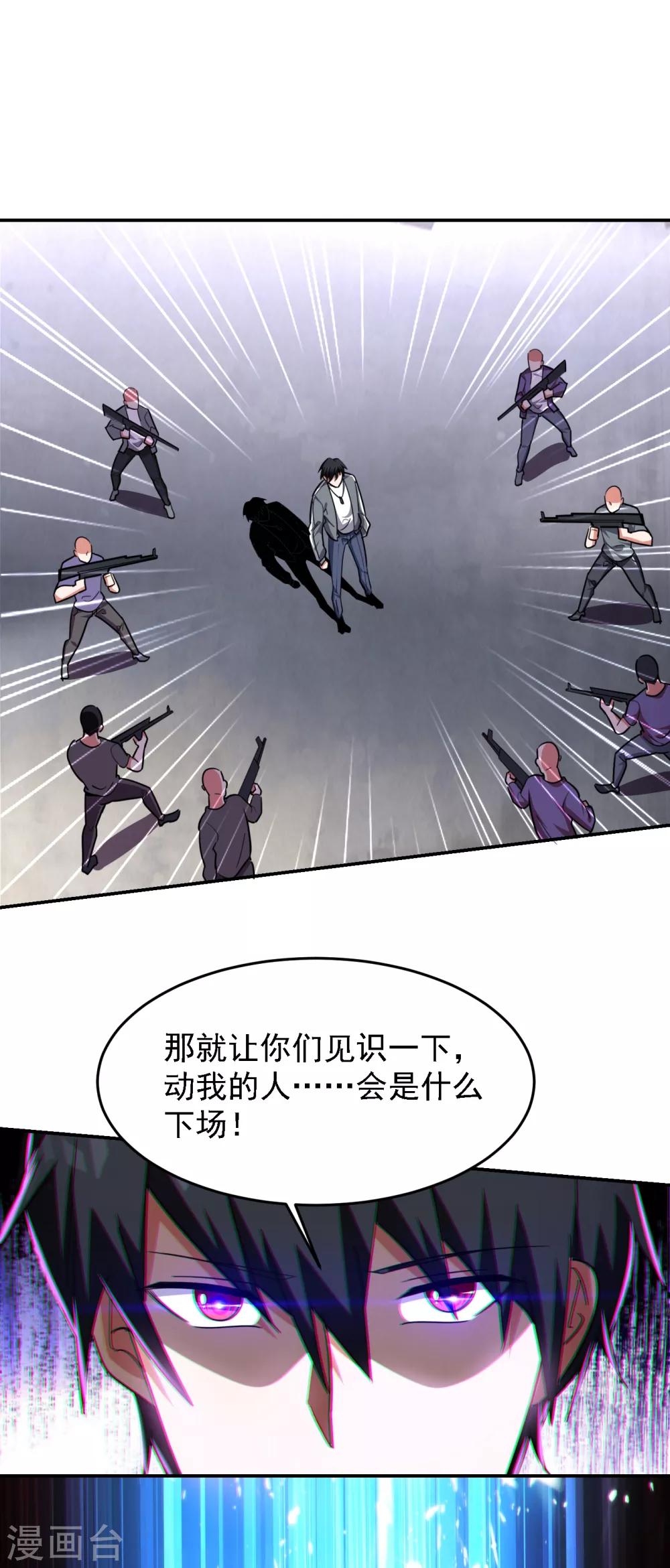 第157话 赢的人，是我叶星辰！-第159话