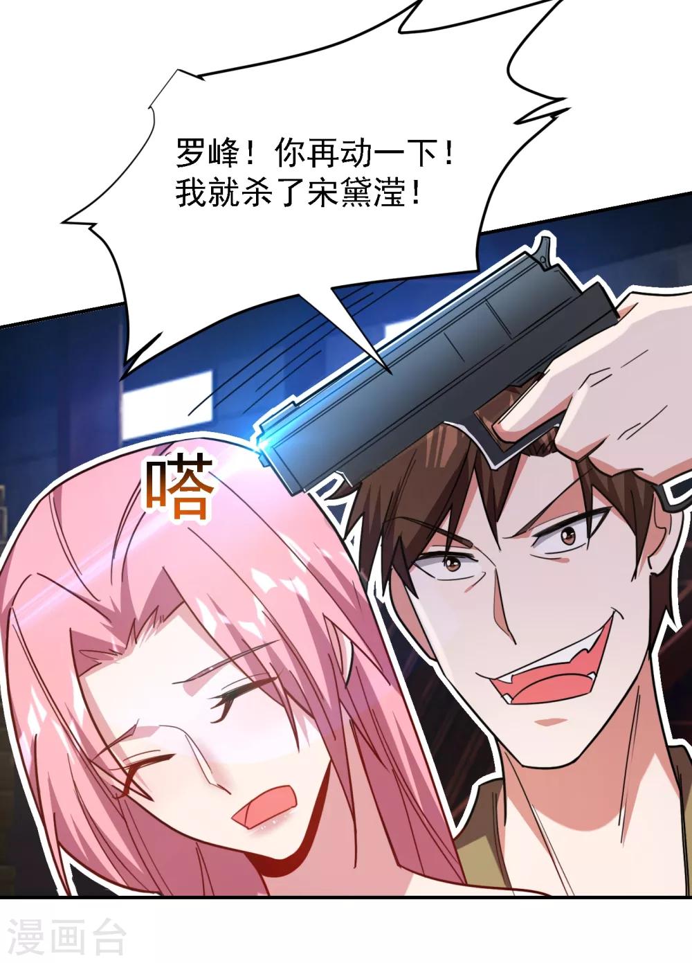 第157话 赢的人，是我叶星辰！-第159话