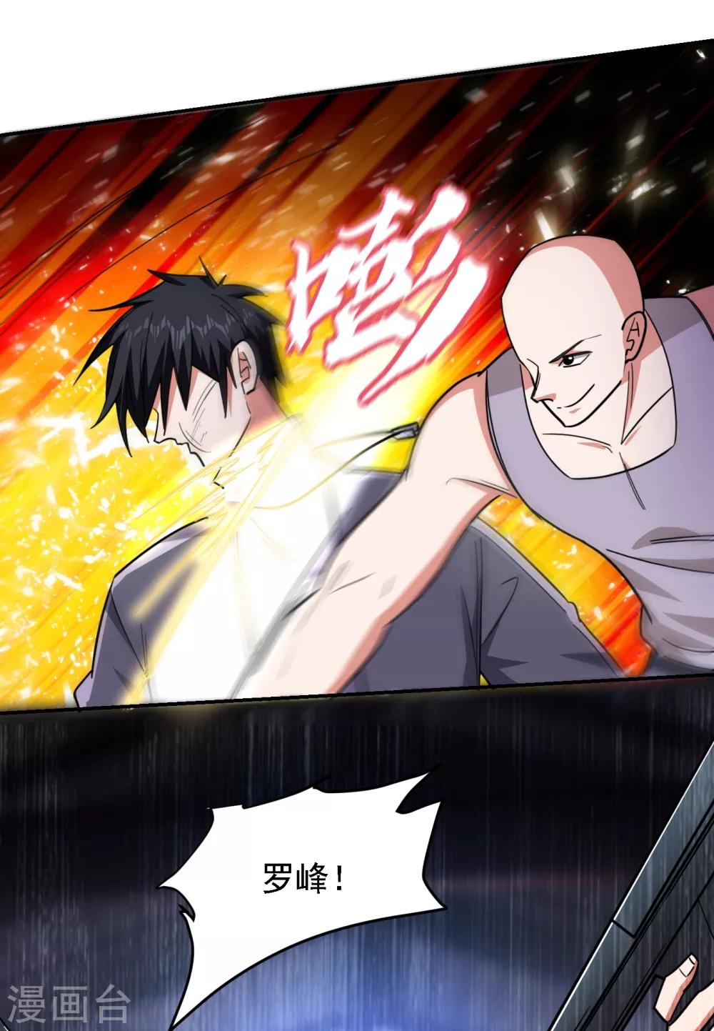 第157话 赢的人，是我叶星辰！-第159话