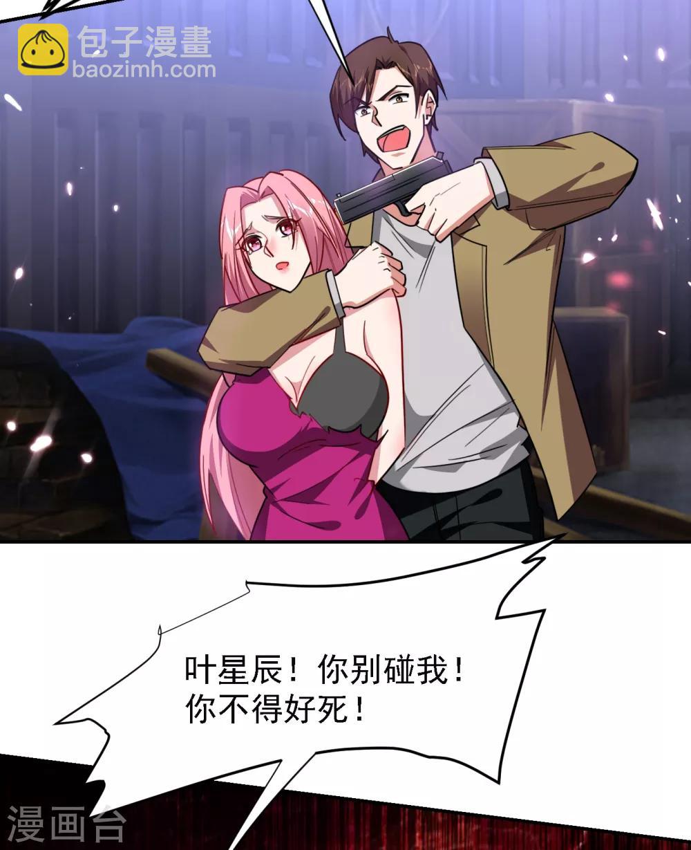 第157话 赢的人，是我叶星辰！-第159话