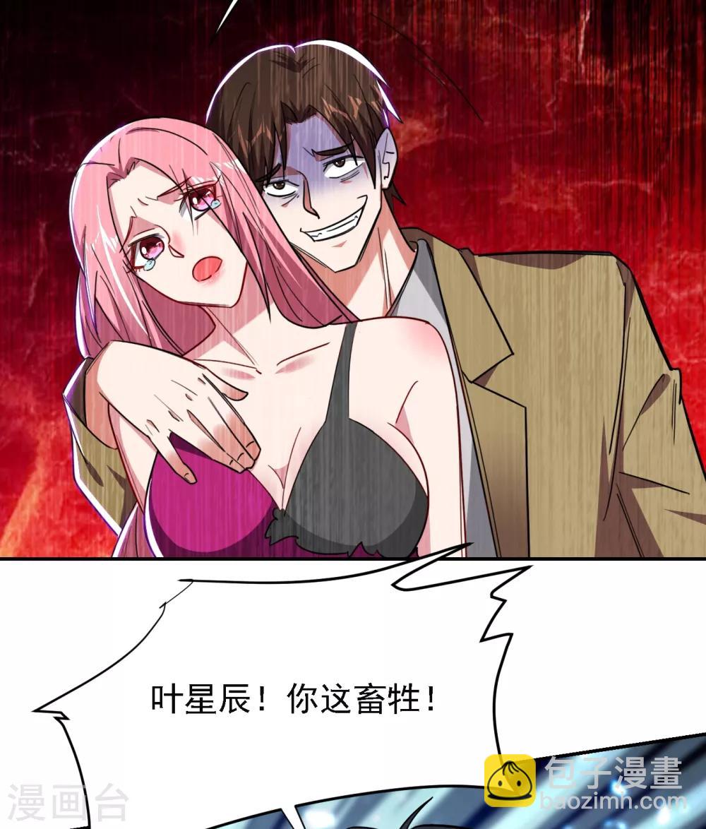 第157话 赢的人，是我叶星辰！-第159话