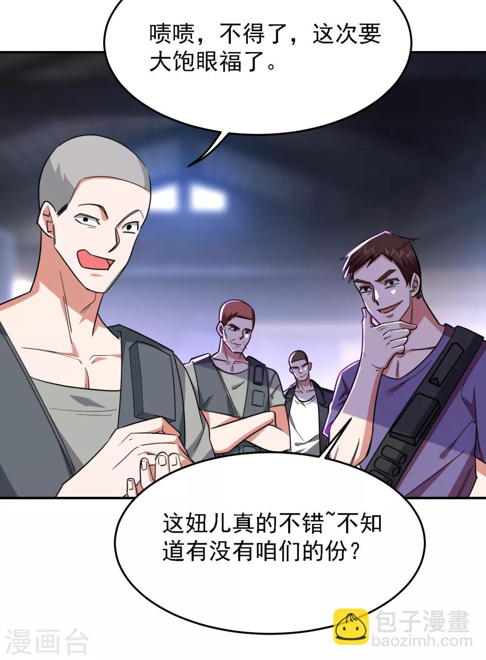 第157话 赢的人，是我叶星辰！-第159话