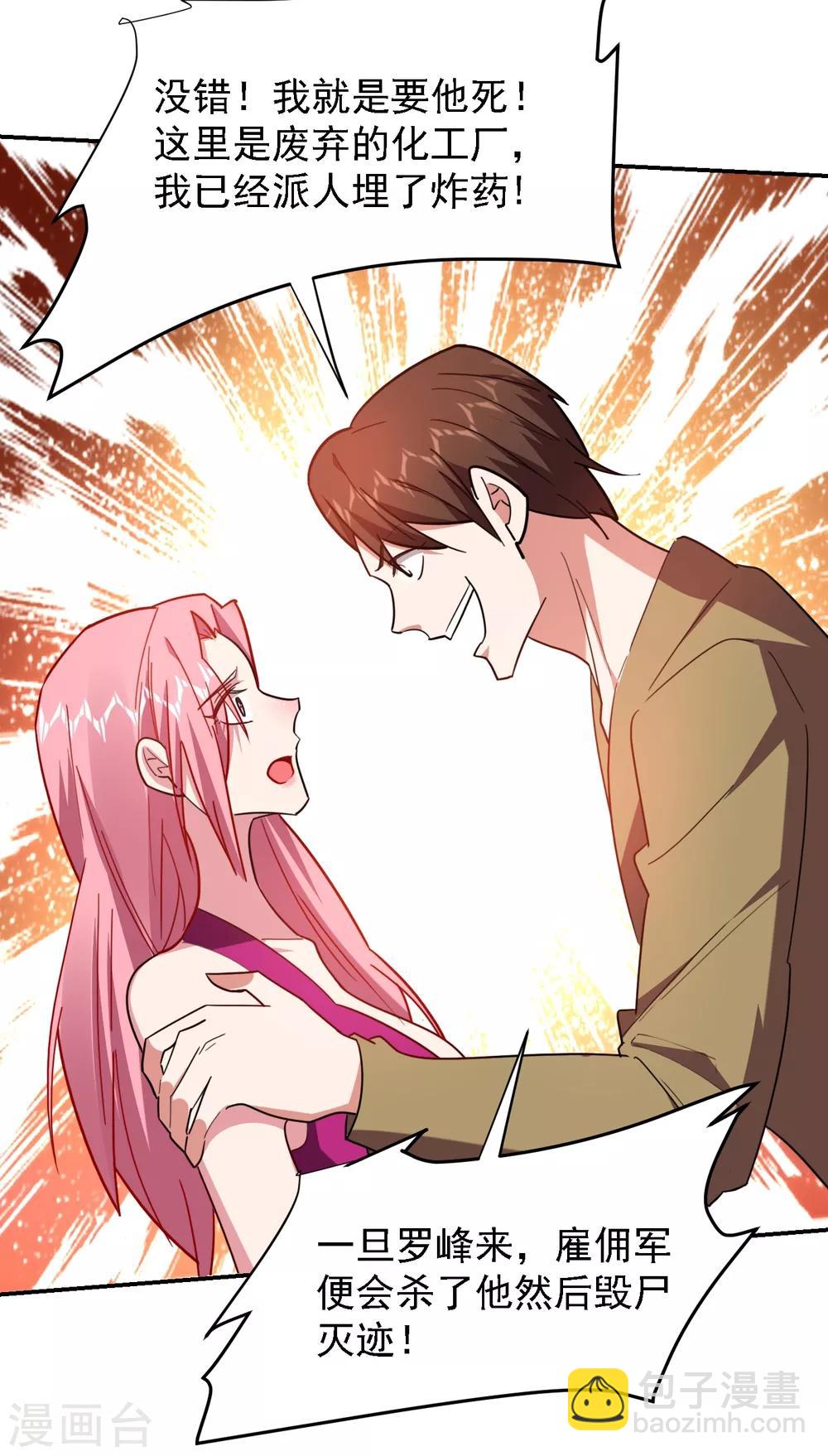 第157话 赢的人，是我叶星辰！-第159话
