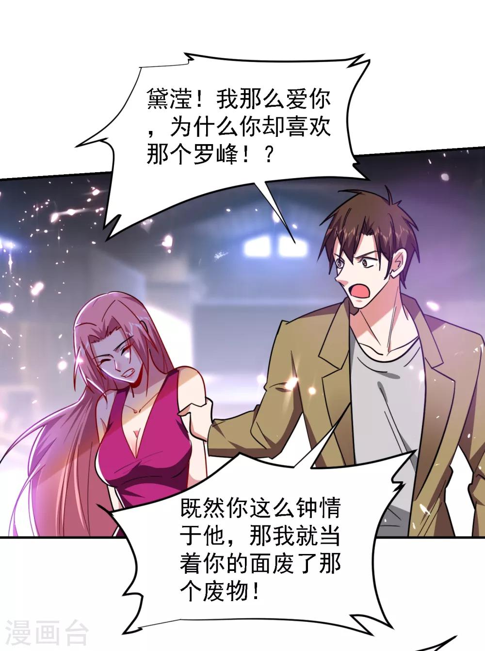 第157话 赢的人，是我叶星辰！-第159话