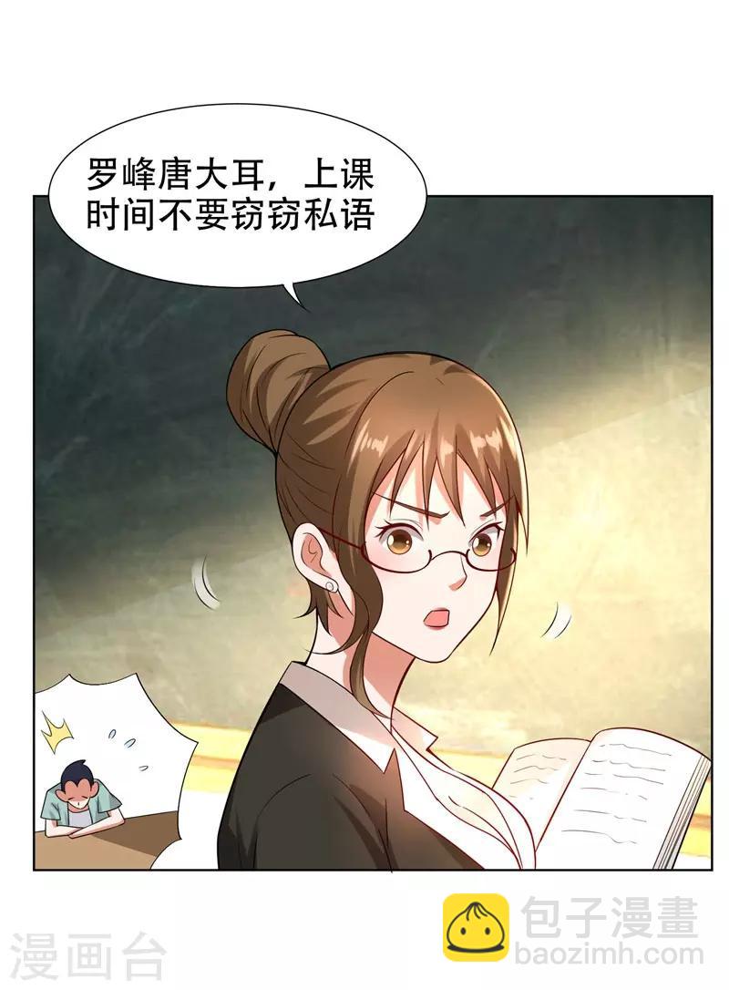 第16话 男伴准备就绪-第17话