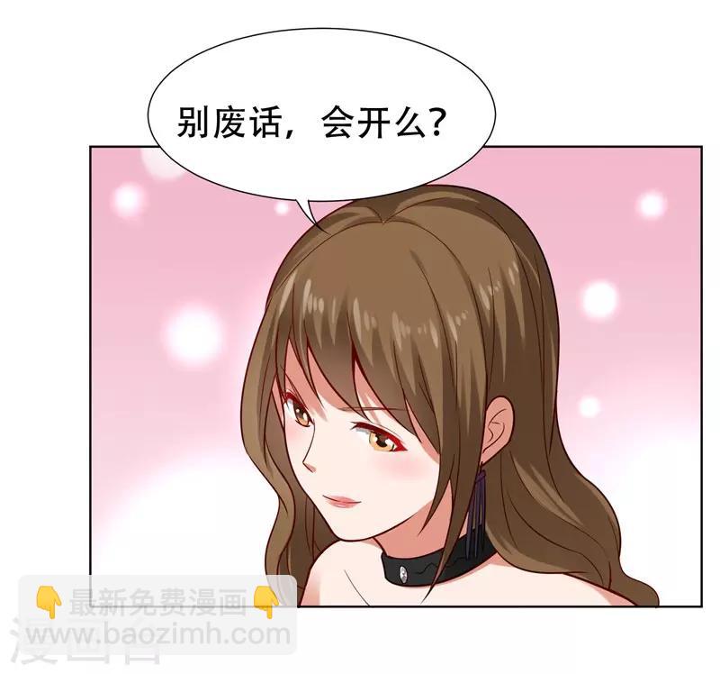 第16话 男伴准备就绪-第17话