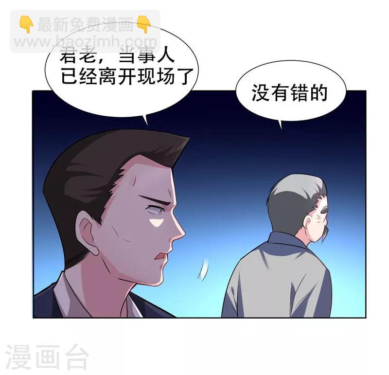 第16话 男伴准备就绪-第17话