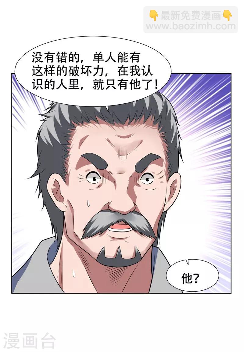 第16话 男伴准备就绪-第17话