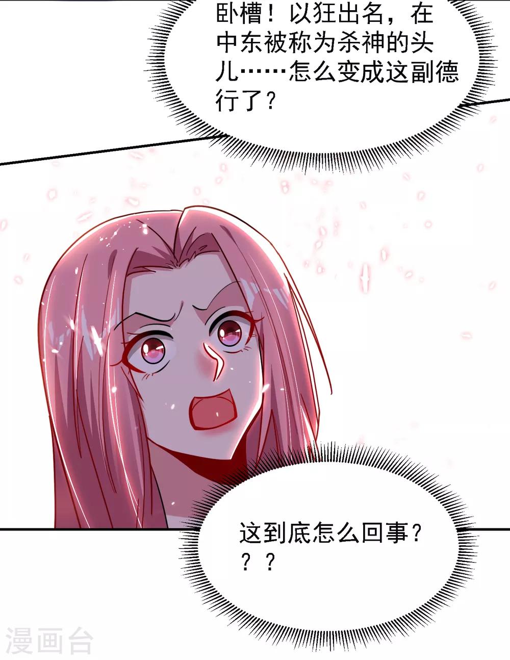 第159话 连战神也是罗峰的舔狗-第161话