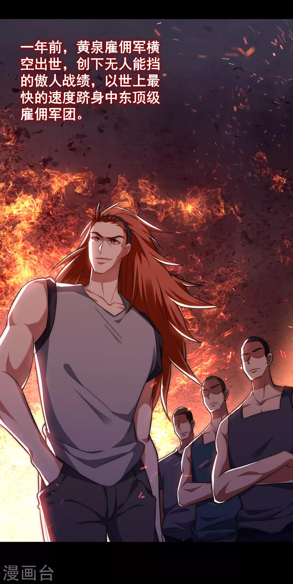 第159话 连战神也是罗峰的舔狗-第161话