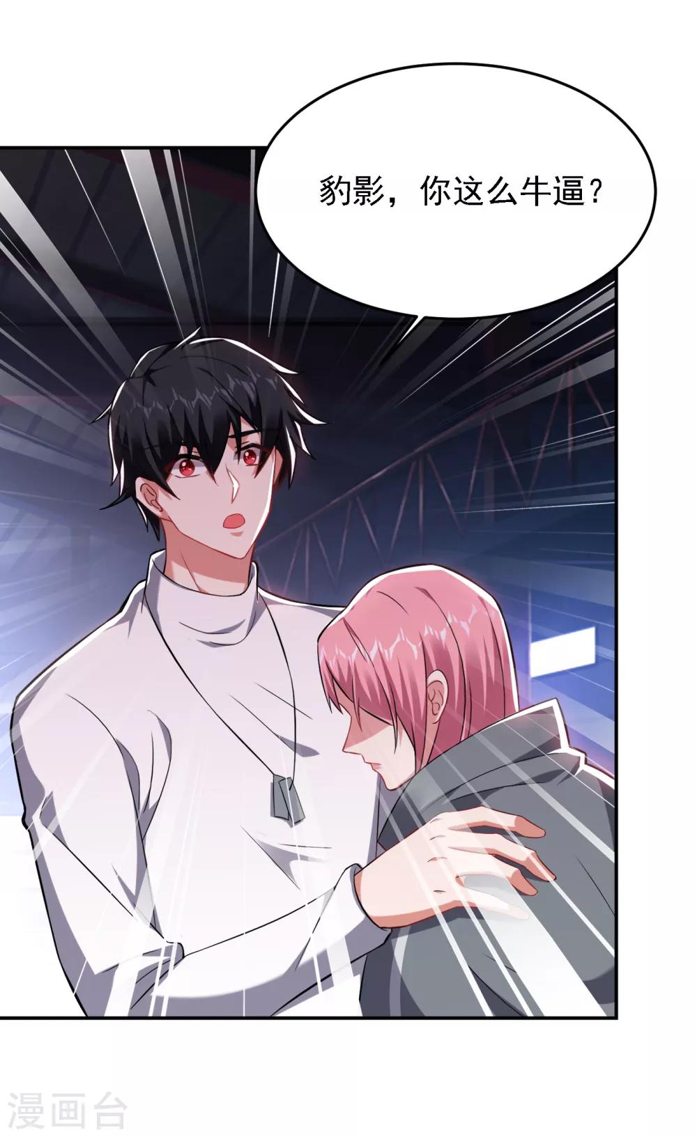 第159话 连战神也是罗峰的舔狗-第161话