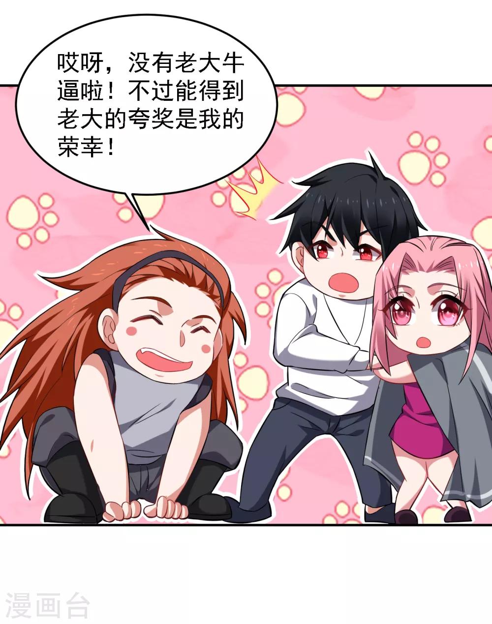 第159话 连战神也是罗峰的舔狗-第161话