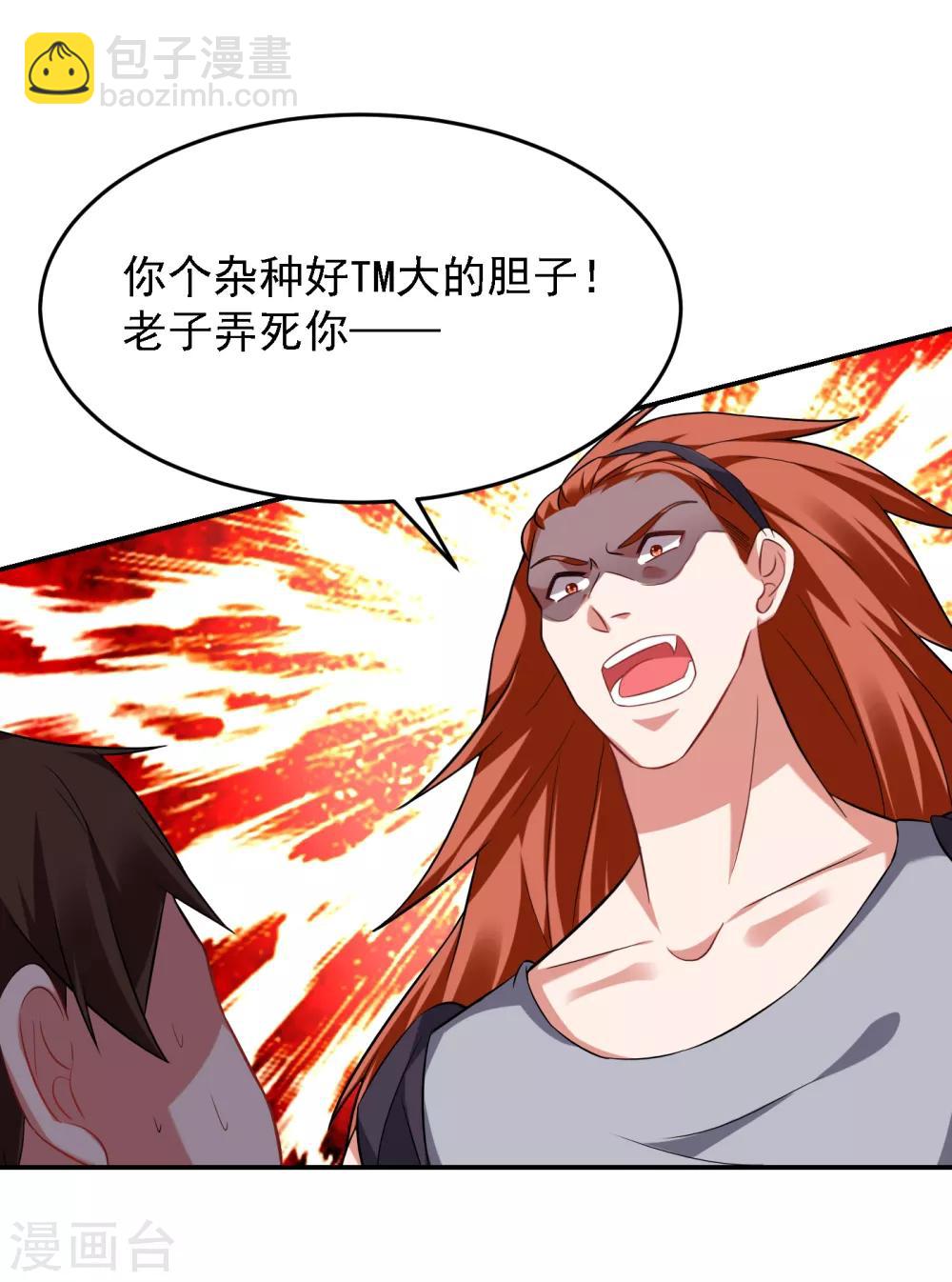 第159话 连战神也是罗峰的舔狗-第161话