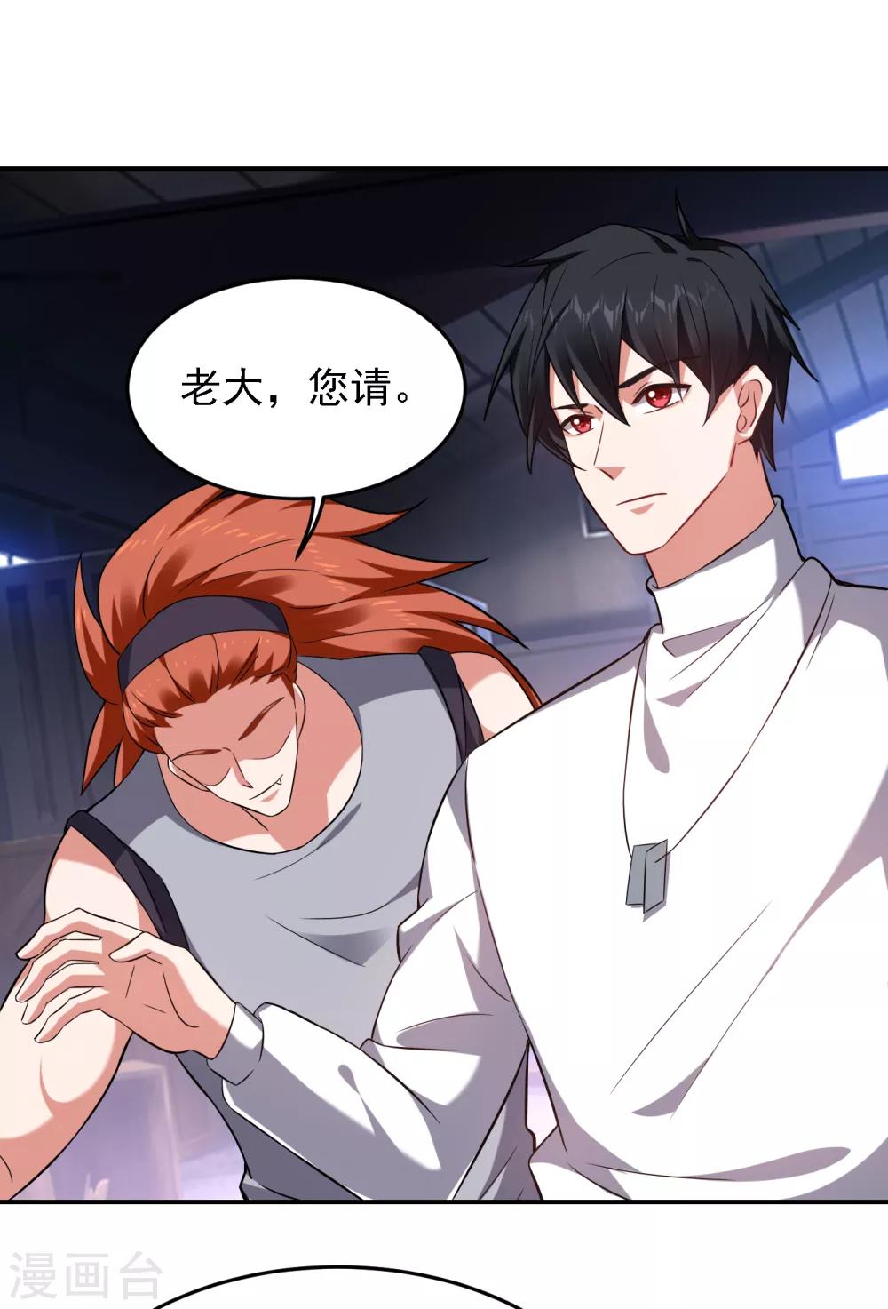 第159话 连战神也是罗峰的舔狗-第161话