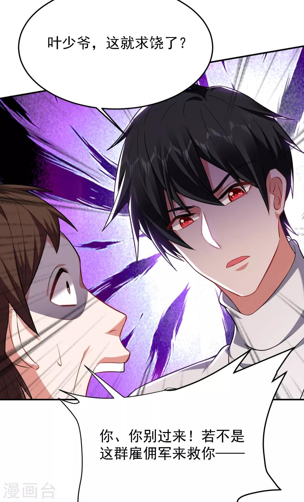 第159话 连战神也是罗峰的舔狗-第161话