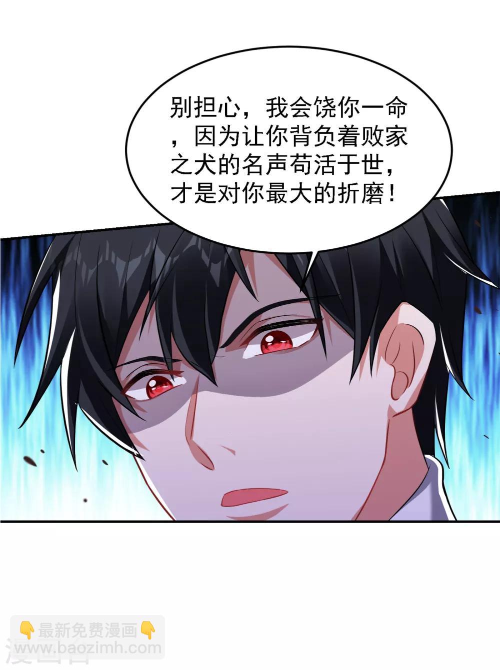 第159话 连战神也是罗峰的舔狗-第161话