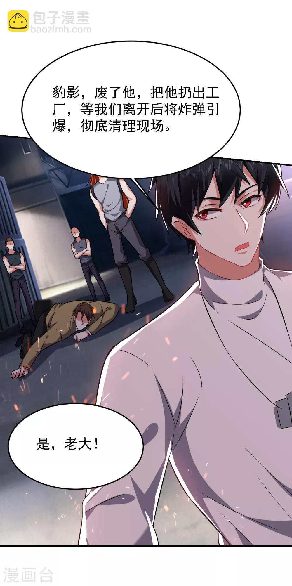 第159话 连战神也是罗峰的舔狗-第161话