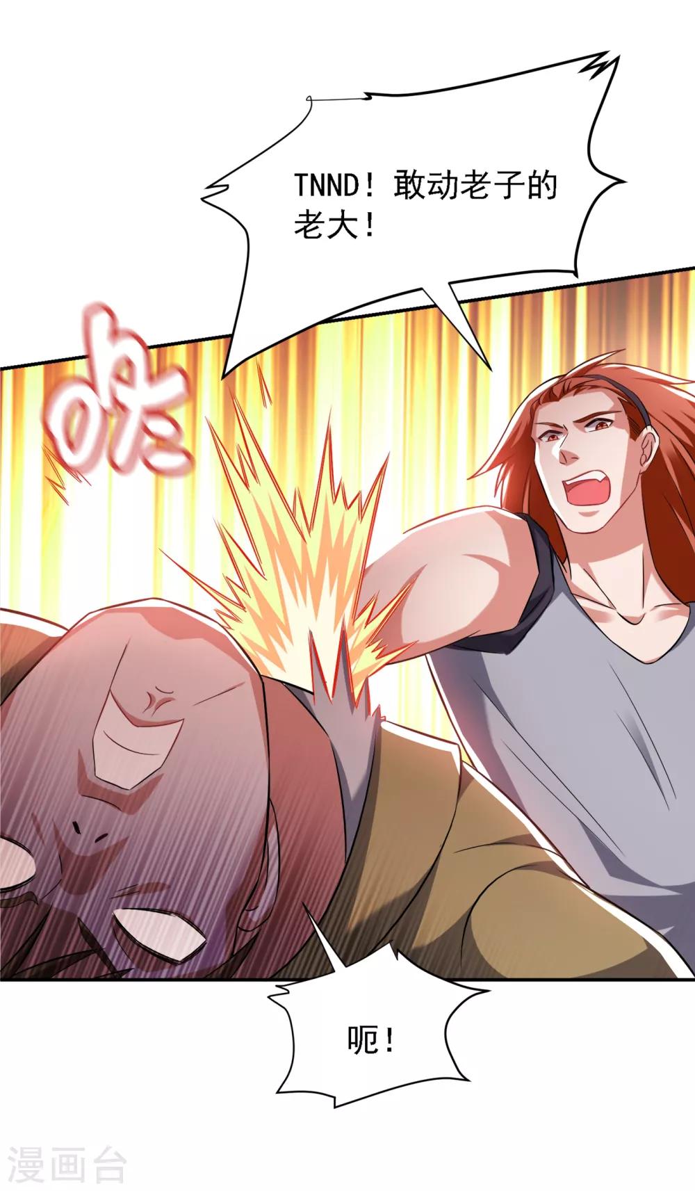 第159话 连战神也是罗峰的舔狗-第161话