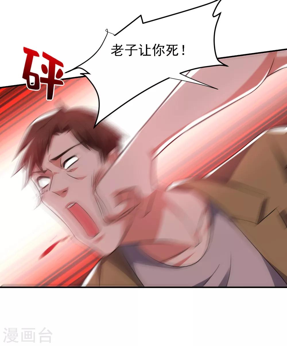 第159话 连战神也是罗峰的舔狗-第161话