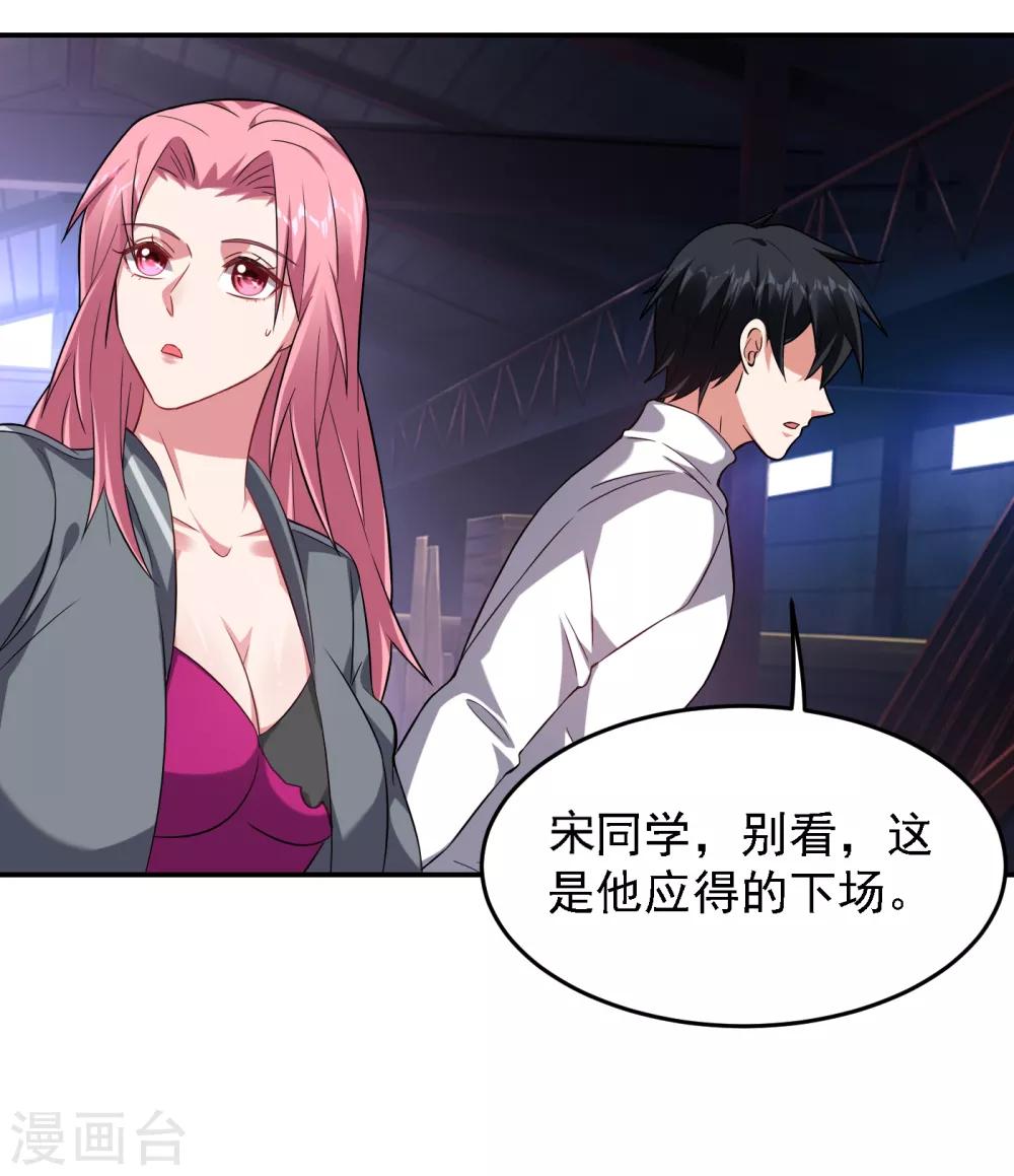第159话 连战神也是罗峰的舔狗-第161话