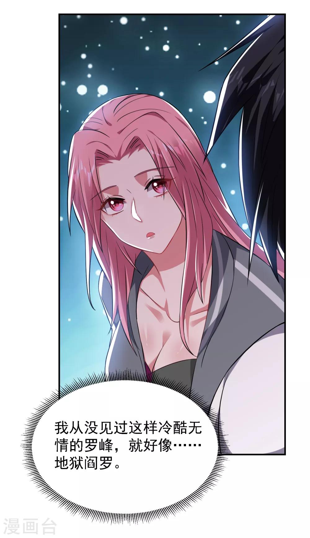 第159话 连战神也是罗峰的舔狗-第161话