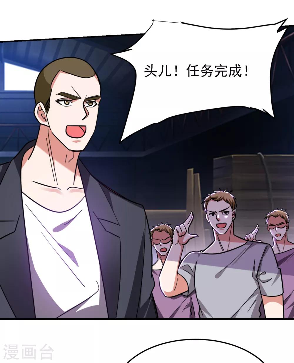 第159话 连战神也是罗峰的舔狗-第161话
