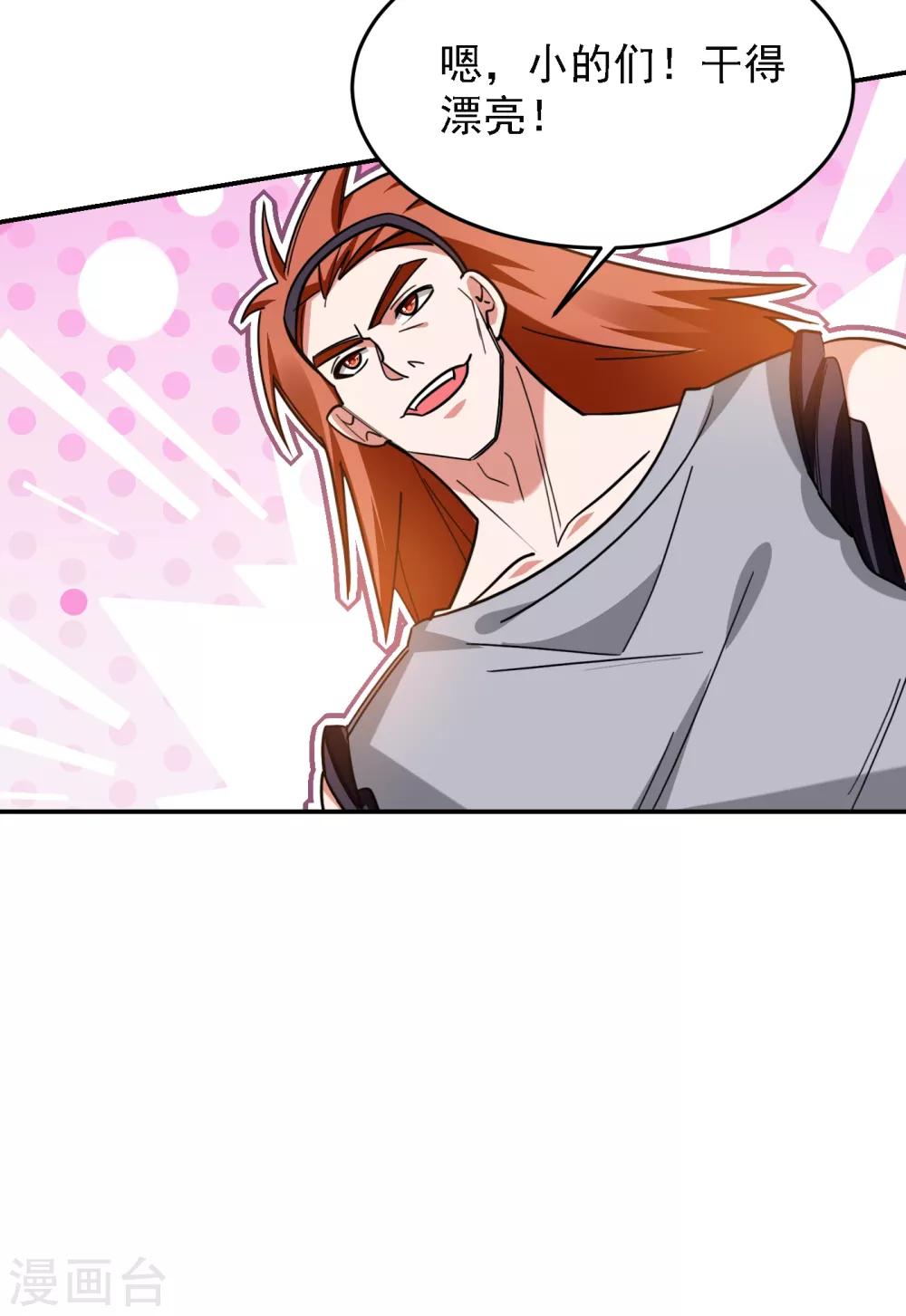 第159话 连战神也是罗峰的舔狗-第161话