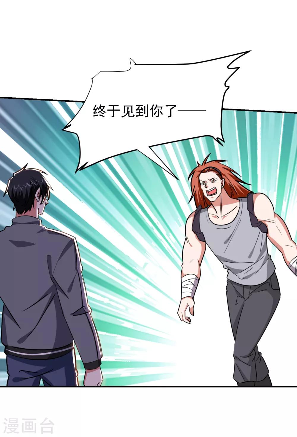 第159话 连战神也是罗峰的舔狗-第161话